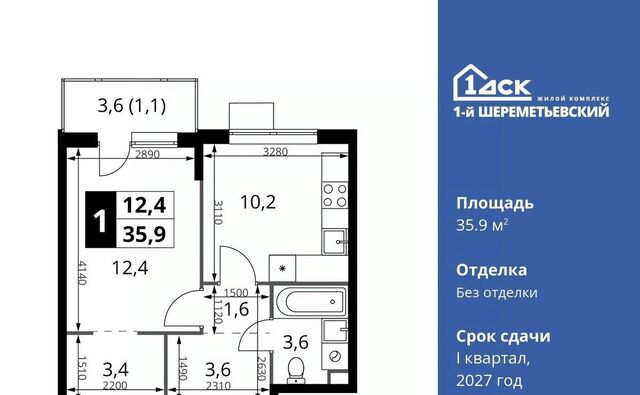 мкр Подрезково Подрезково, 1-й Шереметьевский жилой комплекс, к 3 фото
