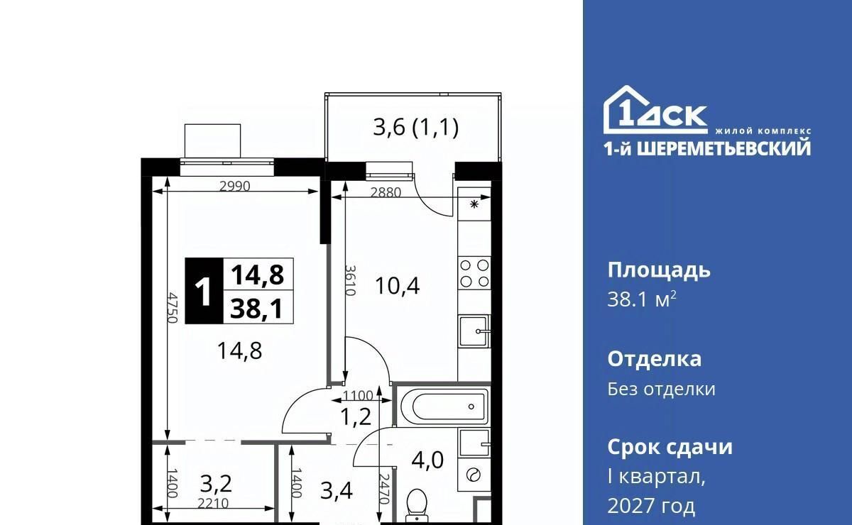 квартира г Химки мкр Подрезково Подрезково, 1-й Шереметьевский жилой комплекс, к 3 фото 1