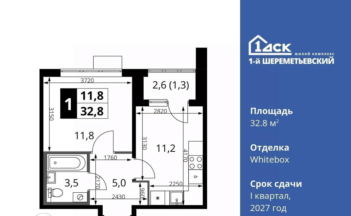 квартира г Химки мкр Подрезково Подрезково, 1-й Шереметьевский жилой комплекс, к 4 фото 1