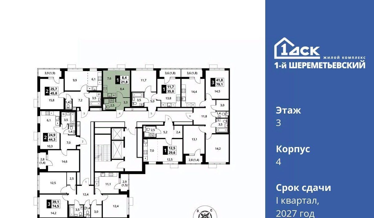 квартира г Химки мкр Подрезково Подрезково, 1-й Шереметьевский жилой комплекс, к 4 фото 2