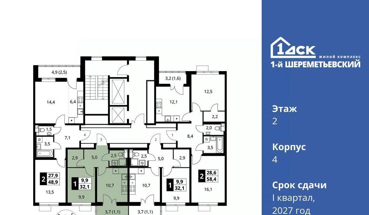квартира г Химки мкр Подрезково Подрезково, 1-й Шереметьевский жилой комплекс, к 4 фото 2