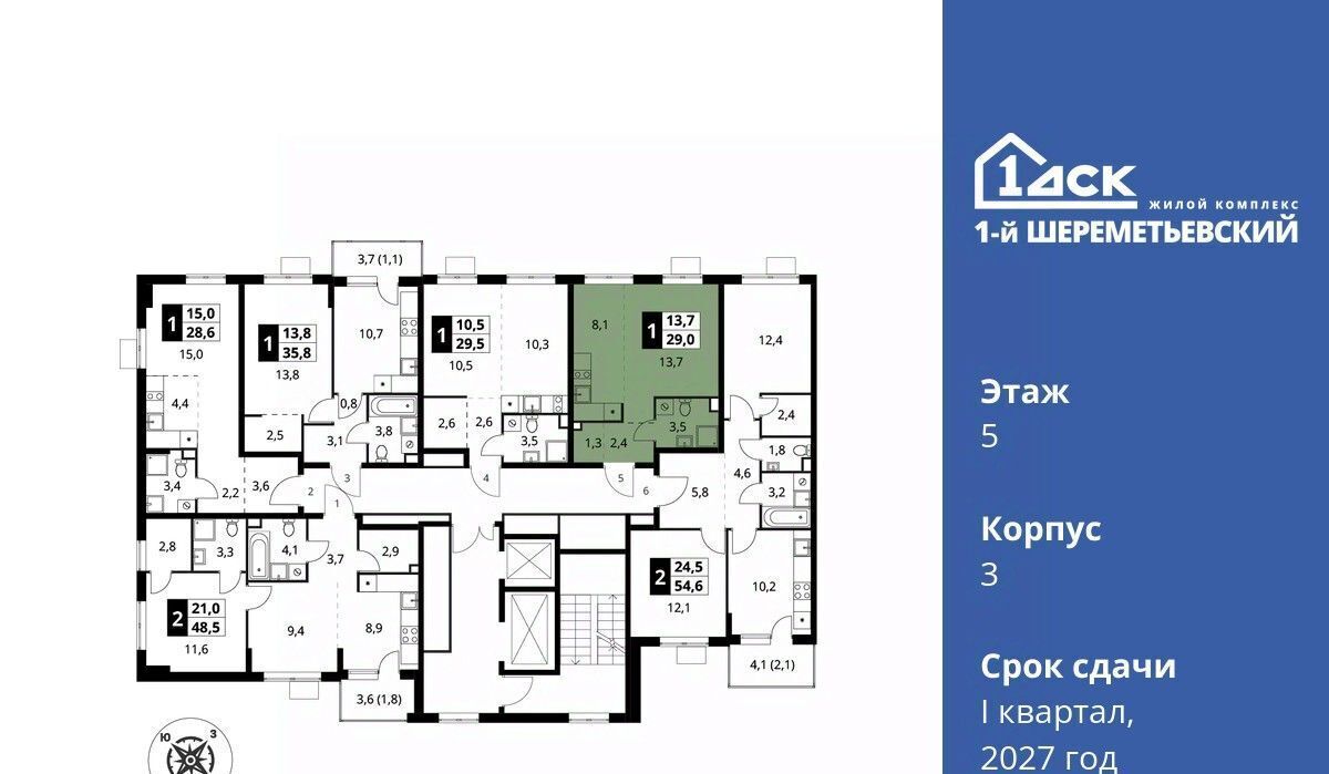 квартира г Химки мкр Подрезково Подрезково, 1-й Шереметьевский жилой комплекс, к 3 фото 2