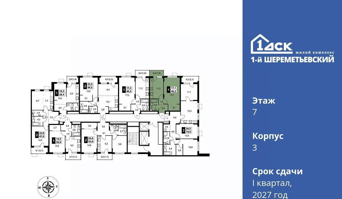 квартира г Химки мкр Подрезково Подрезково, 1-й Шереметьевский жилой комплекс, к 3 фото 2
