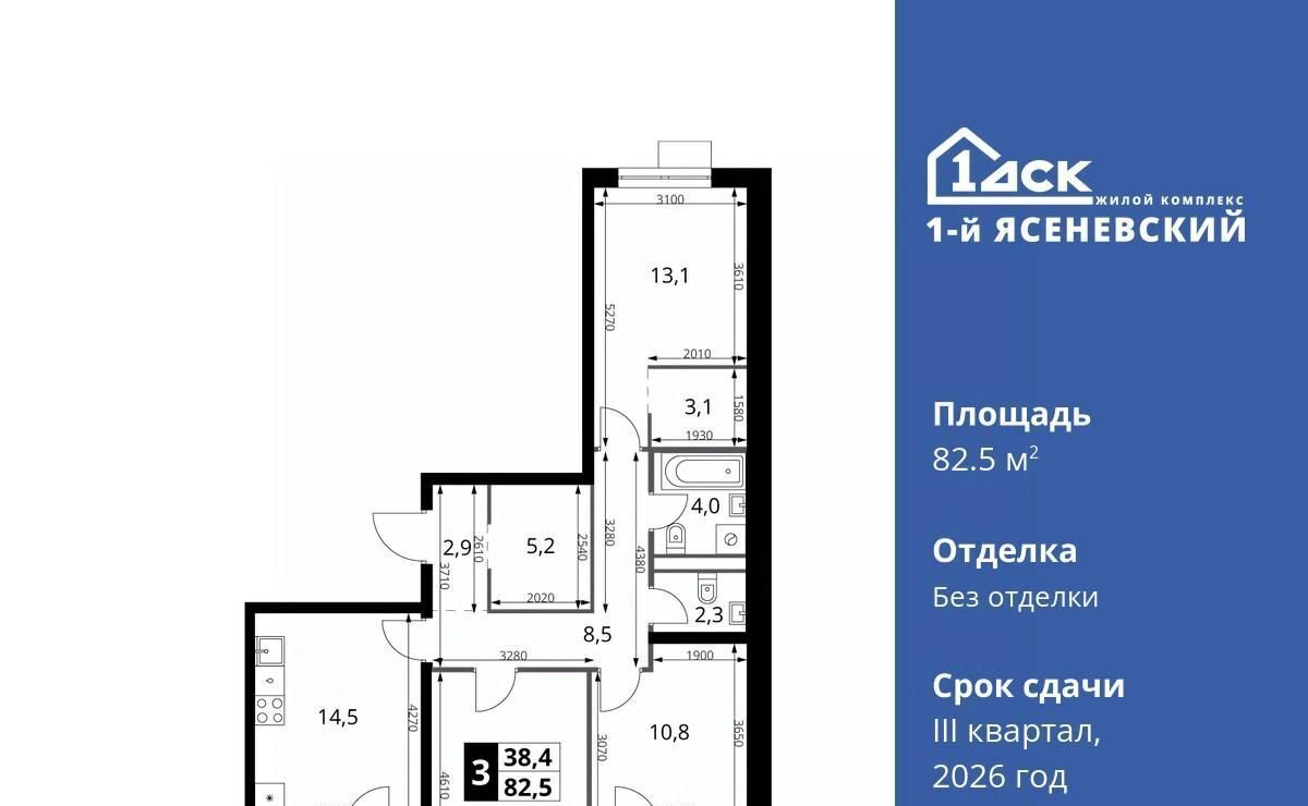 квартира г Москва п Мосрентген ЖК «1-й Ясеневский» Корниловская фото 1