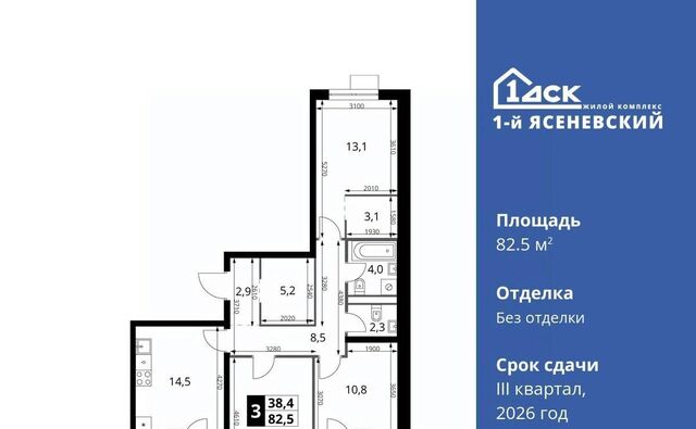 п Мосрентген ЖК «1-й Ясеневский» Корниловская фото