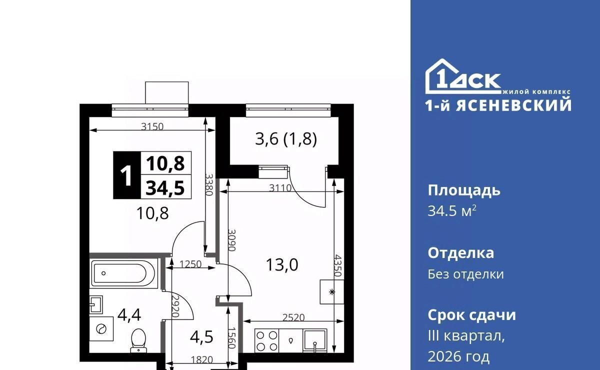 квартира г Москва п Мосрентген ЖК «1-й Ясеневский» Корниловская фото 1
