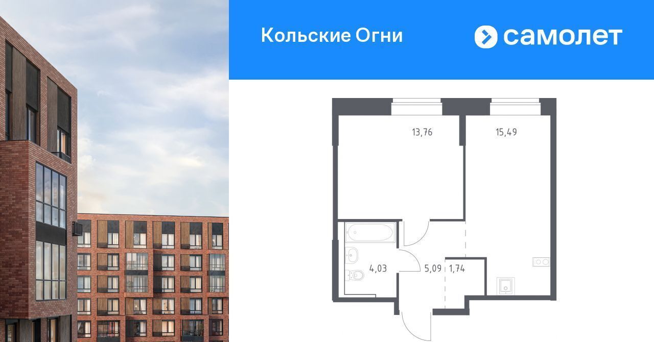 квартира р-н Кольский г Кола ЖК «Кольские Огни» 1 фото 1
