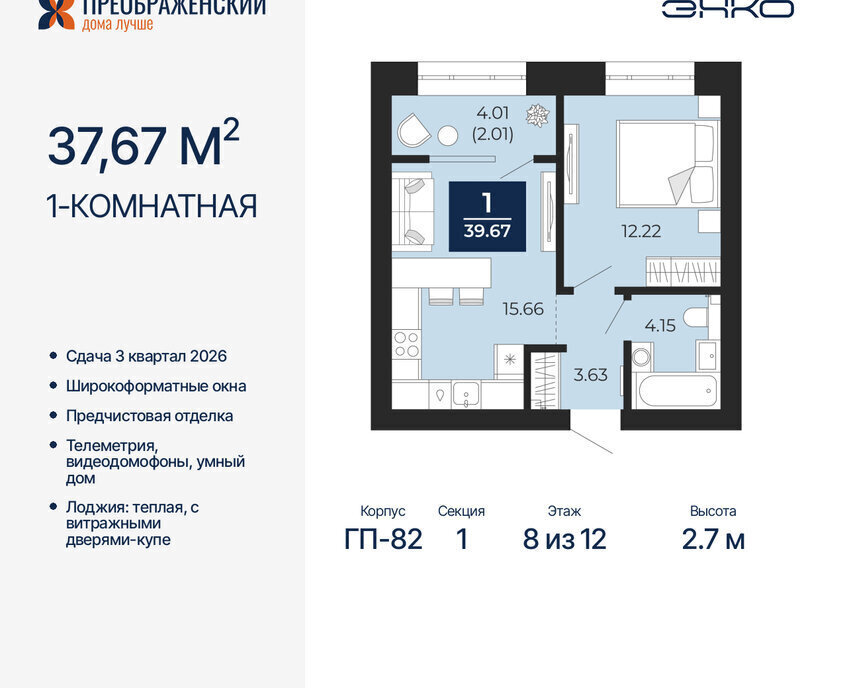 квартира г Новый Уренгой мкр Славянский фото 1