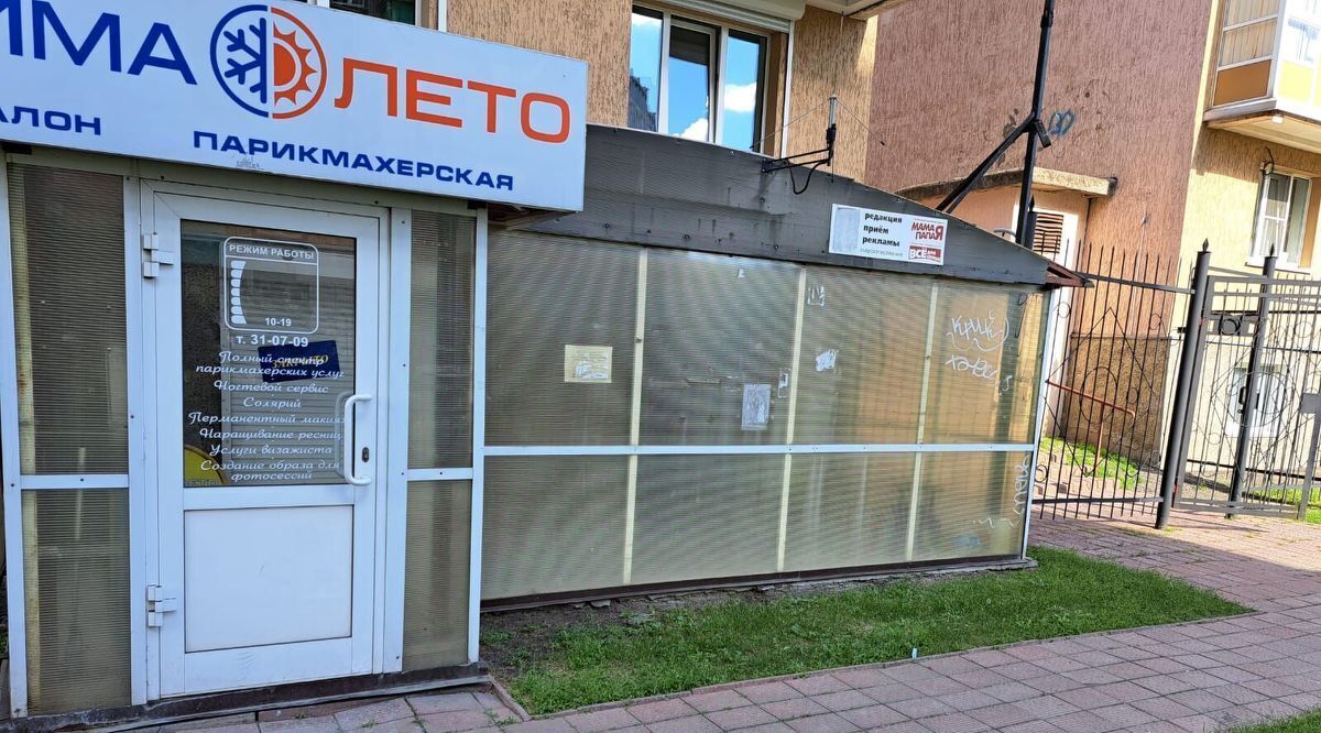 офис г Кемерово р-н Заводский ул Свободы 15 фото 2
