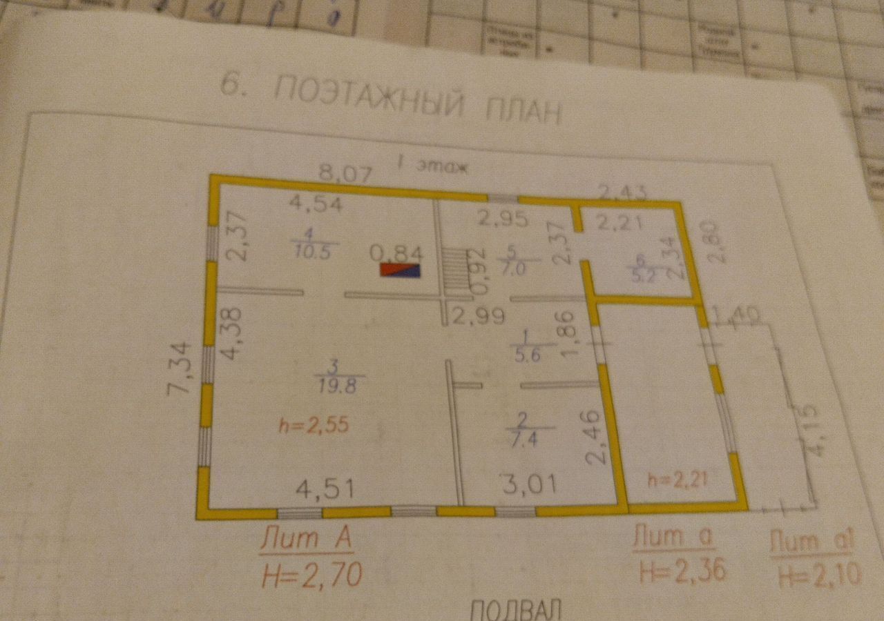 дом г Новокузнецк р-н Орджоникидзевский пер Пражский 7 Кемеровская обл. — Кузбасс фото 1