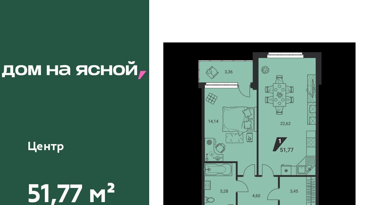 квартира г Екатеринбург Чкаловская Юго-Западный ЖК «Дом на Ясной» жилрайон фото 1