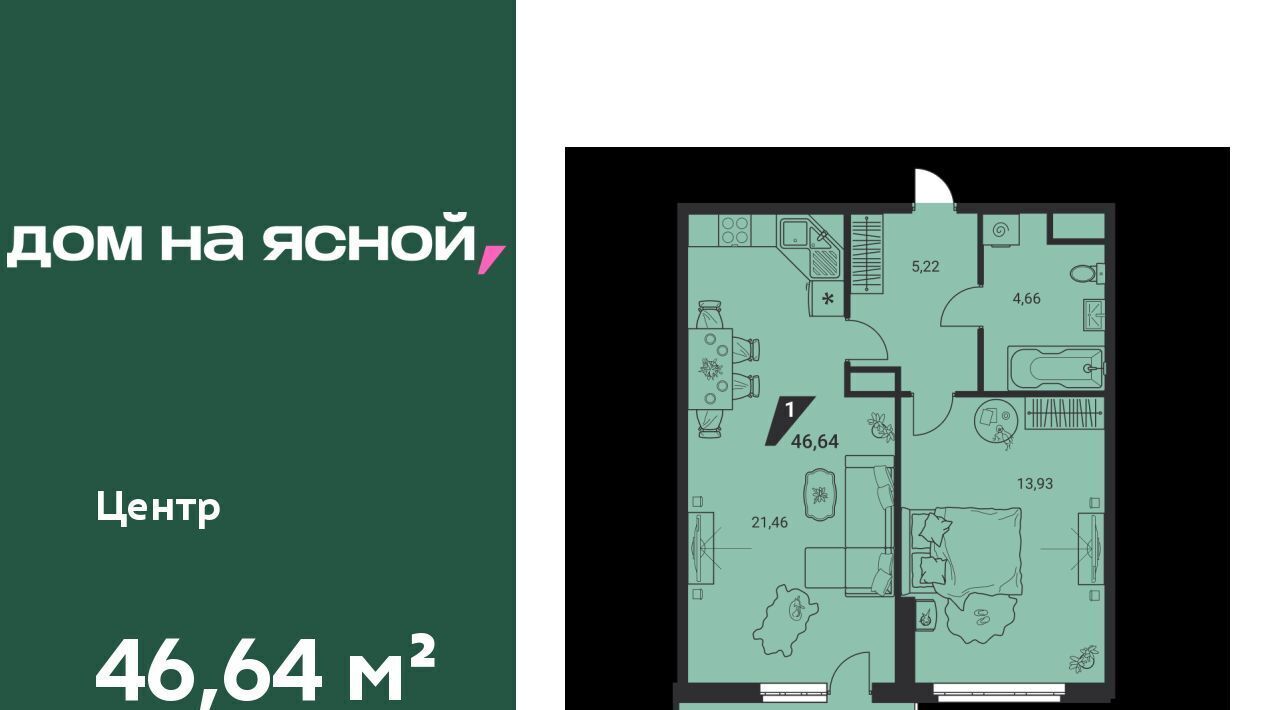 квартира г Екатеринбург Чкаловская Юго-Западный ЖК «Дом на Ясной» жилрайон фото 1