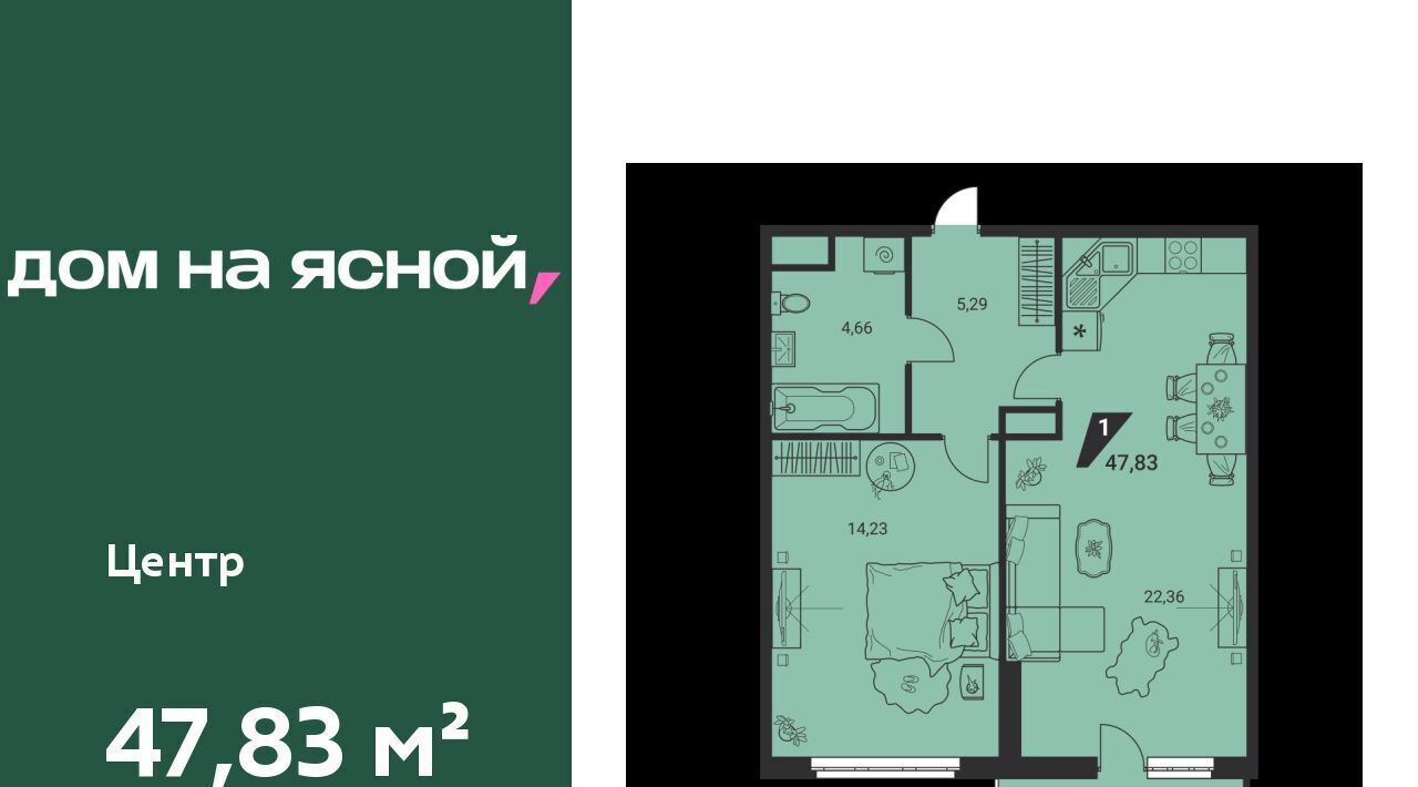 квартира г Екатеринбург Чкаловская Юго-Западный ЖК «Дом на Ясной» жилрайон фото 1