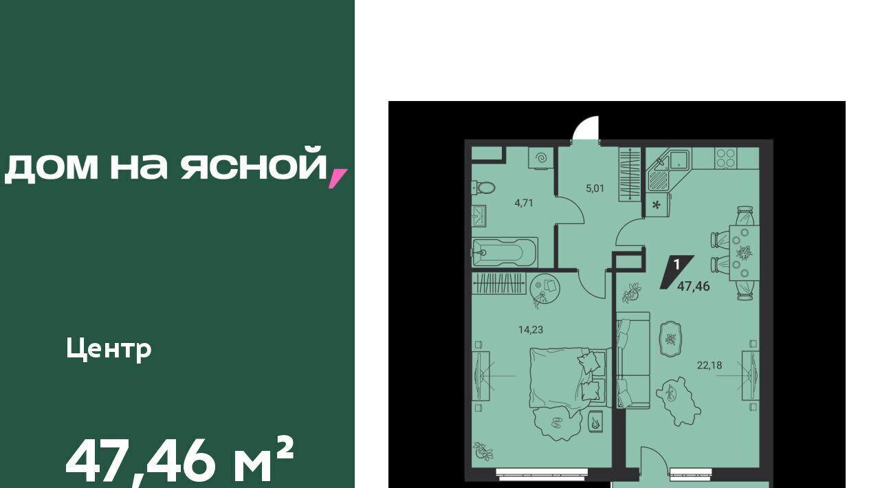 квартира г Екатеринбург Чкаловская Юго-Западный ЖК «Дом на Ясной» жилрайон фото 1