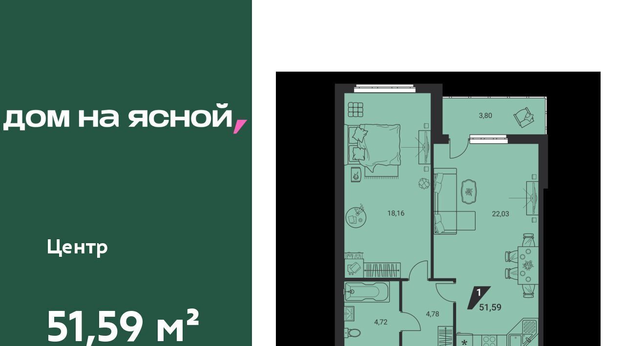 квартира г Екатеринбург Чкаловская Юго-Западный ЖК «Дом на Ясной» жилрайон фото 1