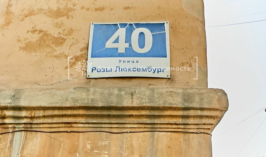 квартира г Томск ул Розы Люксембург 40 фото 16