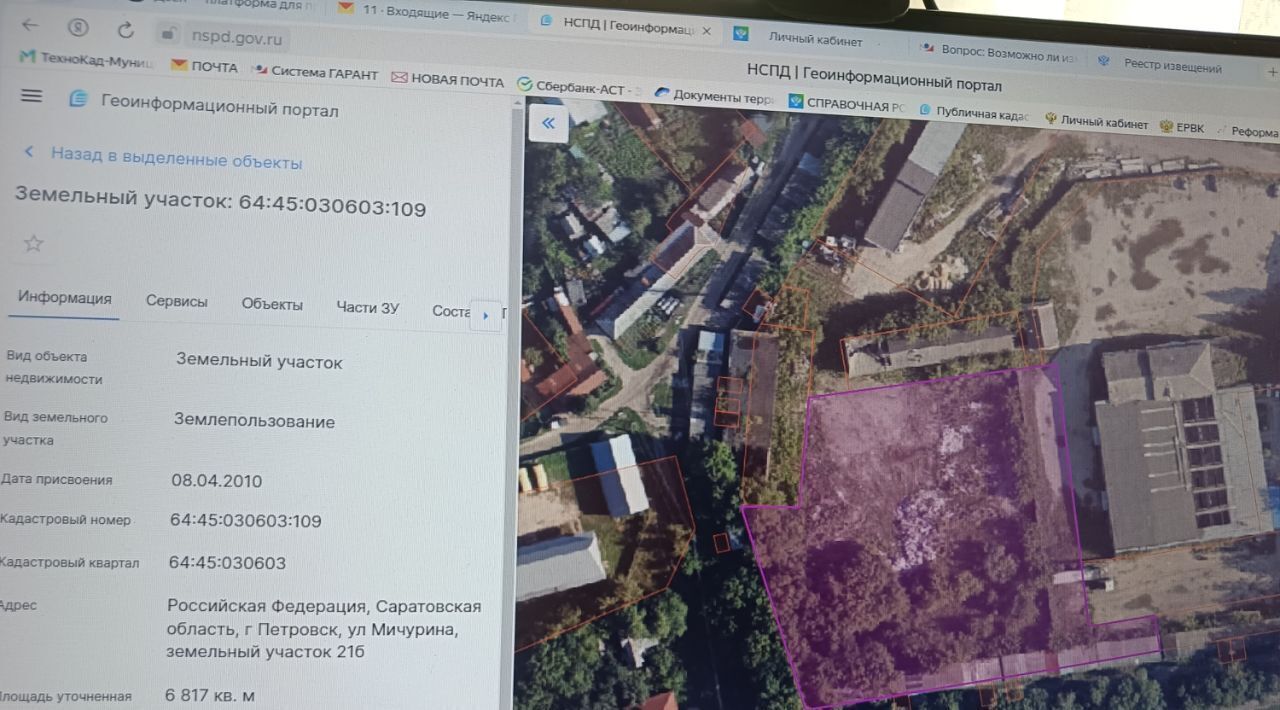 офис р-н Петровский г Петровск ул Мичурина фото 1