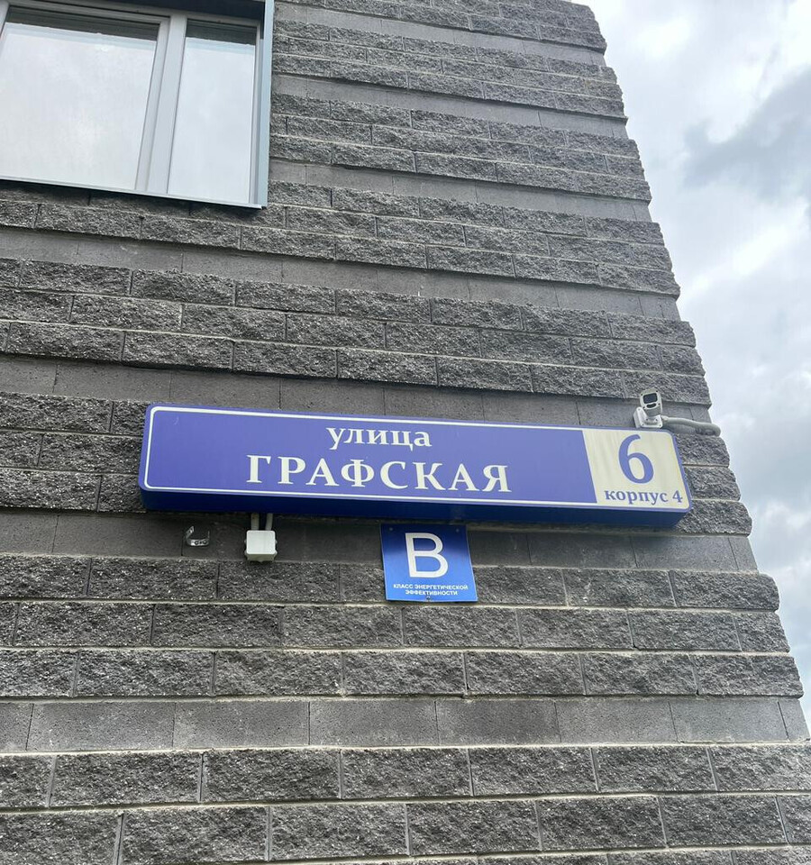квартира р-н Всеволожский г Мурино ул Графская 6/4 Девяткино, Западный м-н фото 10