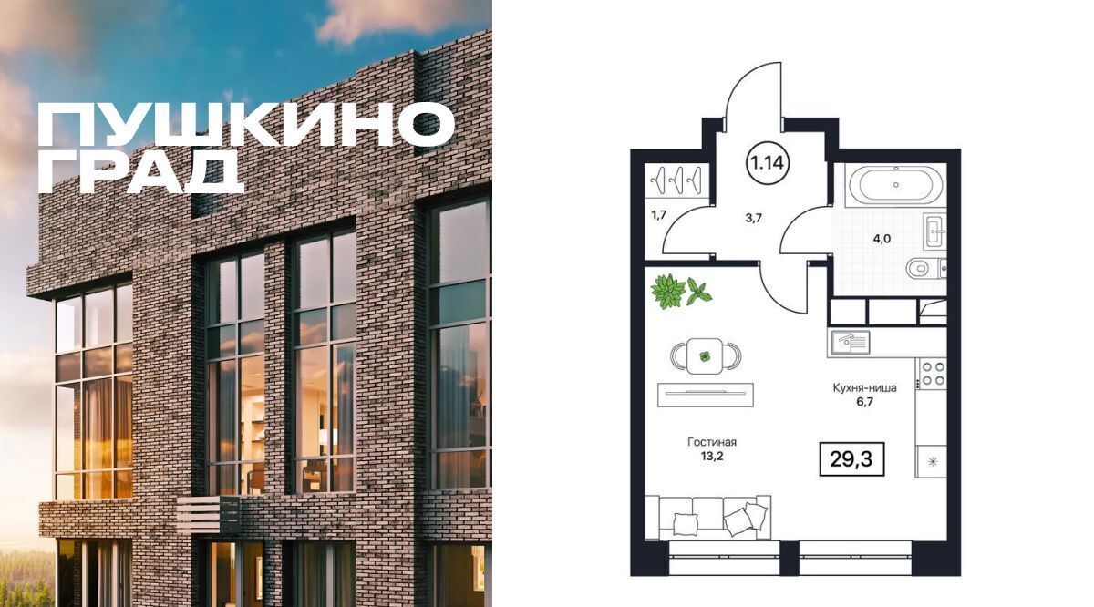 квартира г Пушкино Пушкино Град жилой комплекс, Медведково фото 1