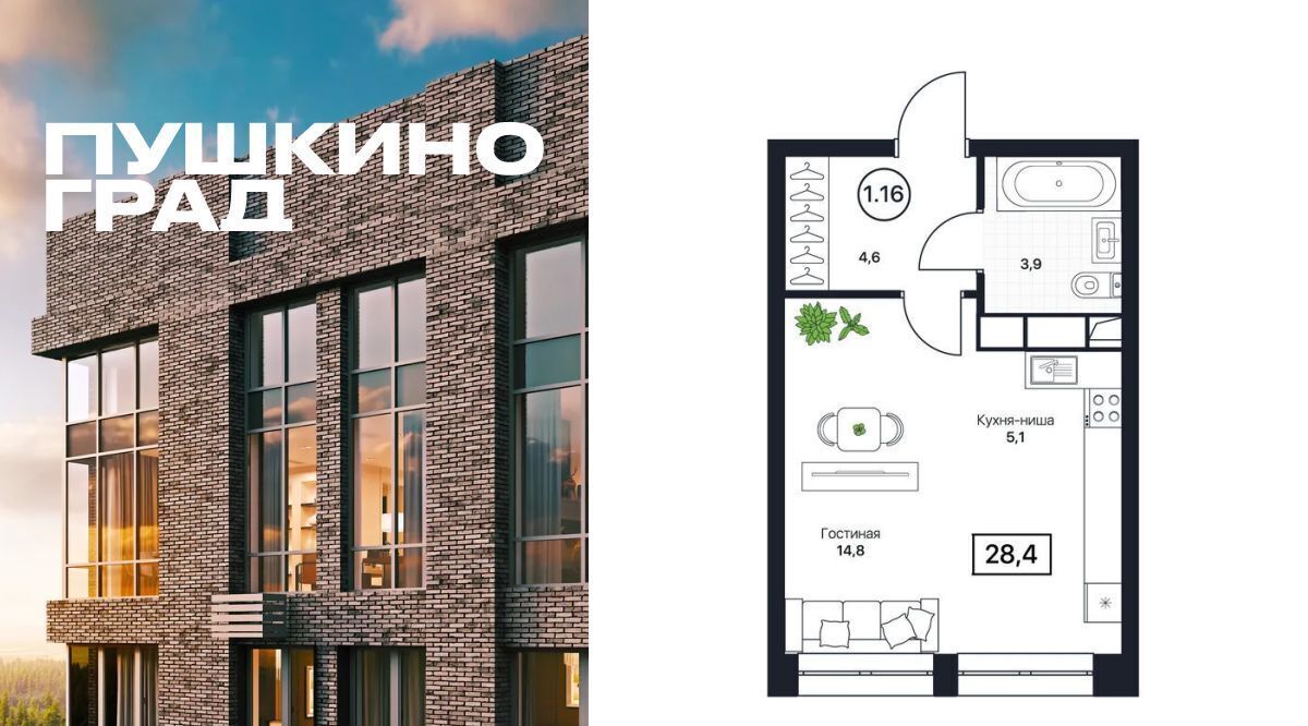 квартира г Пушкино Пушкино Град жилой комплекс, Медведково фото 1