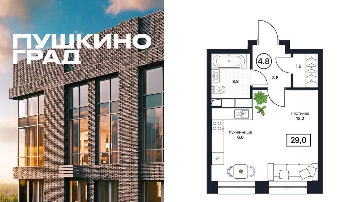 квартира г Пушкино Пушкино Град жилой комплекс, к 2, Медведково фото 1