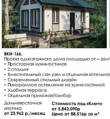 земля р-н Елизовский г Елизово микрорайон Садовый фото 4