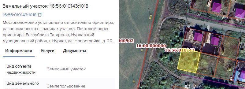 офис р-н Нурлатский г Нурлат ул Новостройки 20 фото 1