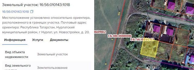 ул Новостройки 20 фото