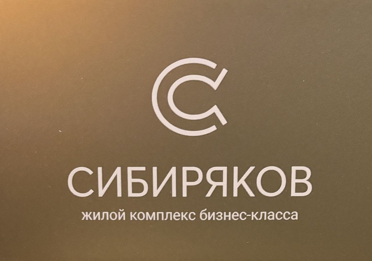 квартира г Иркутск р-н Октябрьский ул Юрия Левитанского 4 фото 34