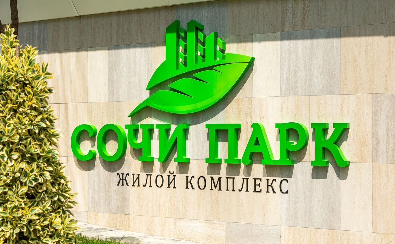 квартира г Сочи р-н Хостинский ул Ясногорская 16/6к 1 мкр-н Бытха фото 20