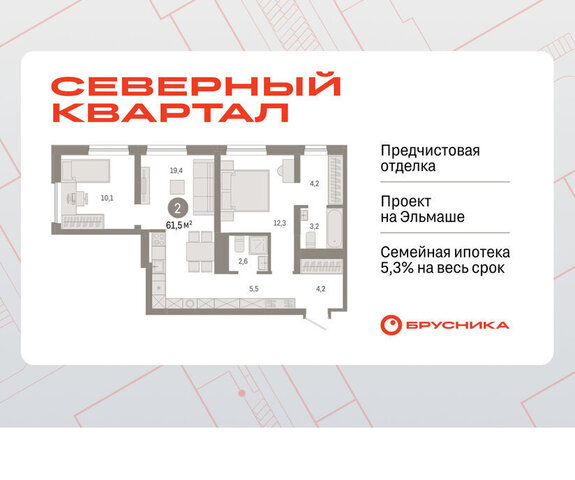 квартира Эльмаш Уралмаш пер Механический 15а фото