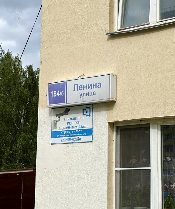 квартира г Киров ул Ленина 184к/5 фото 25