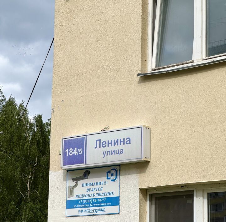 квартира г Киров р-н Ленинский ул Ленина 184к/5 фото 26