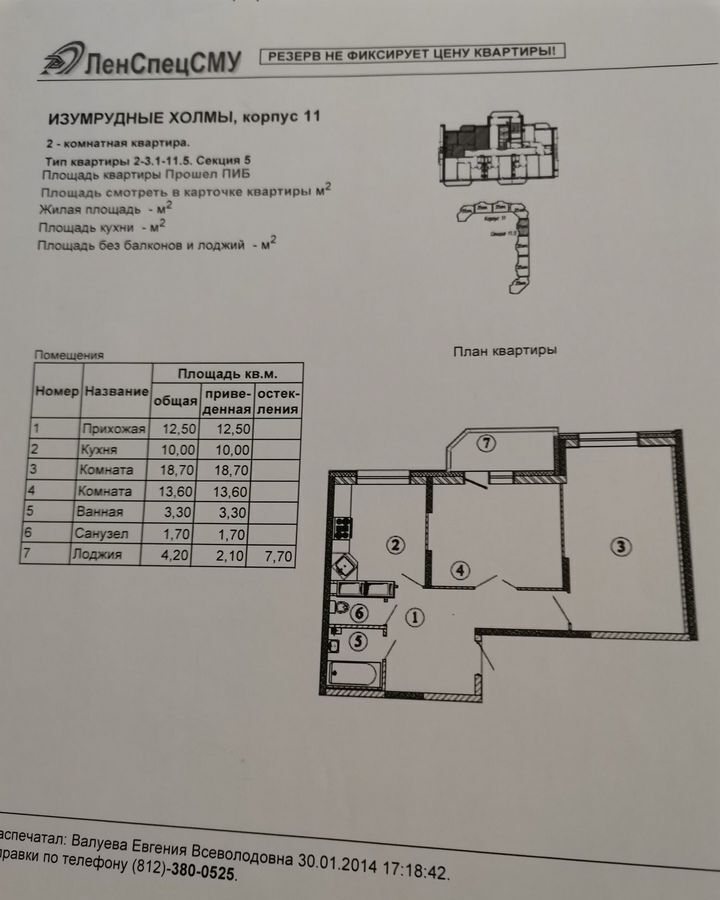 квартира г Красногорск б-р Космонавтов 7 Опалиха, Красногорск фото 7