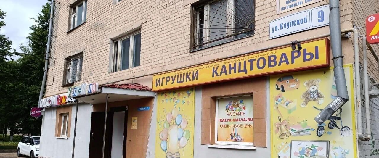 торговое помещение г Рязань р-н Московский ул Крупской 9 фото 1