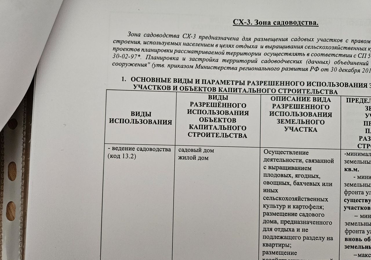 земля г Новороссийск снт Рыбак ул Лучистая 18б муниципальное образование Новороссийск фото 6