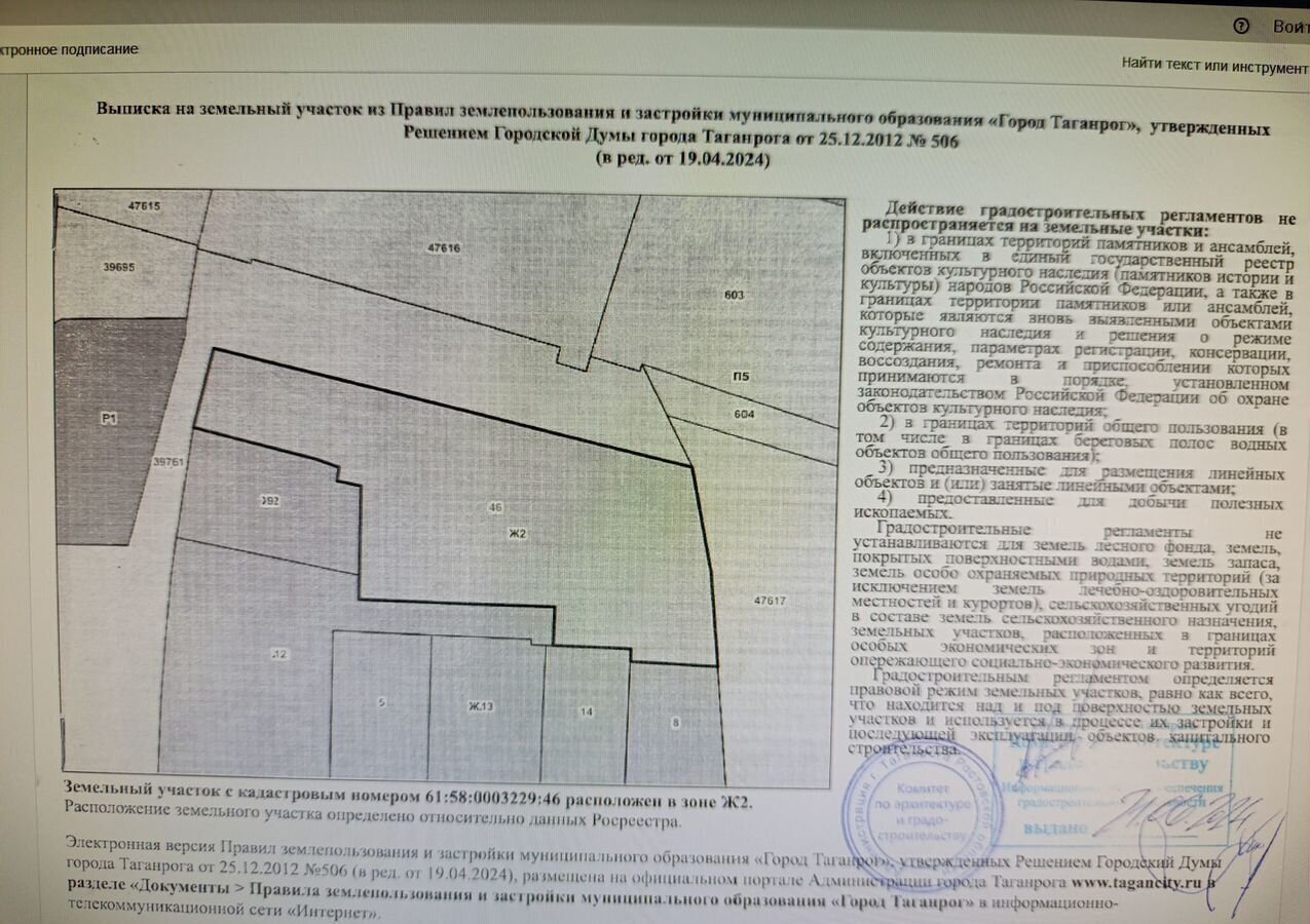 земля г Таганрог Восточный предместье Нижняя Касперовка фото 2