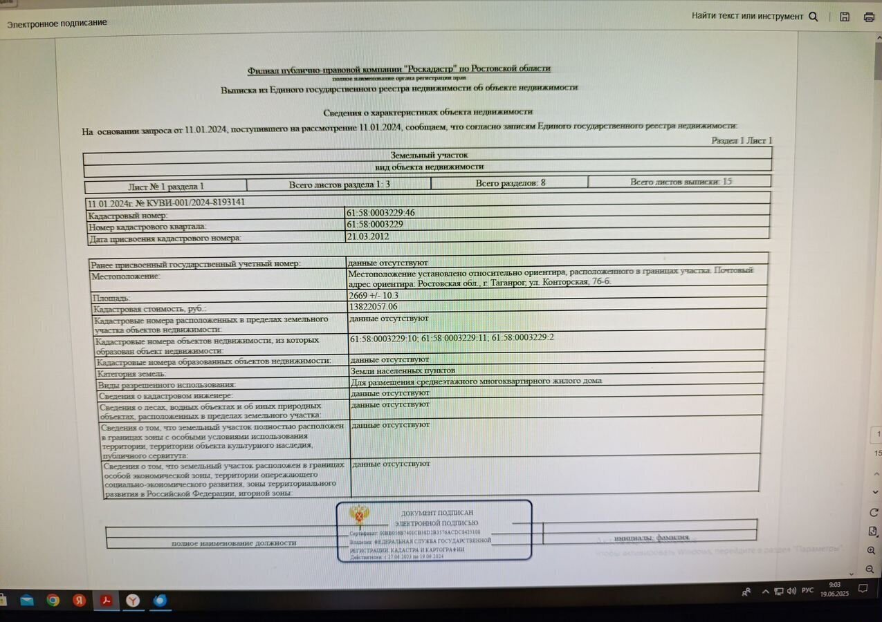 земля г Таганрог Восточный предместье Нижняя Касперовка фото 3
