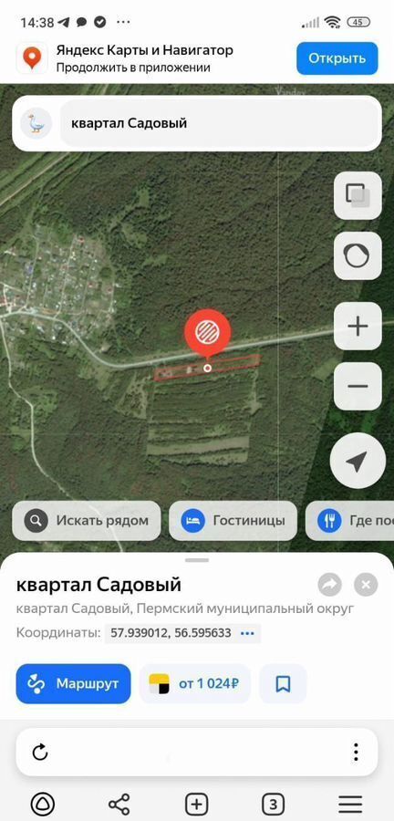 земля г Пермь ул Лесная Пермский муниципальный округ фото 1