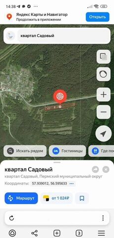 ул Лесная Пермский муниципальный округ фото