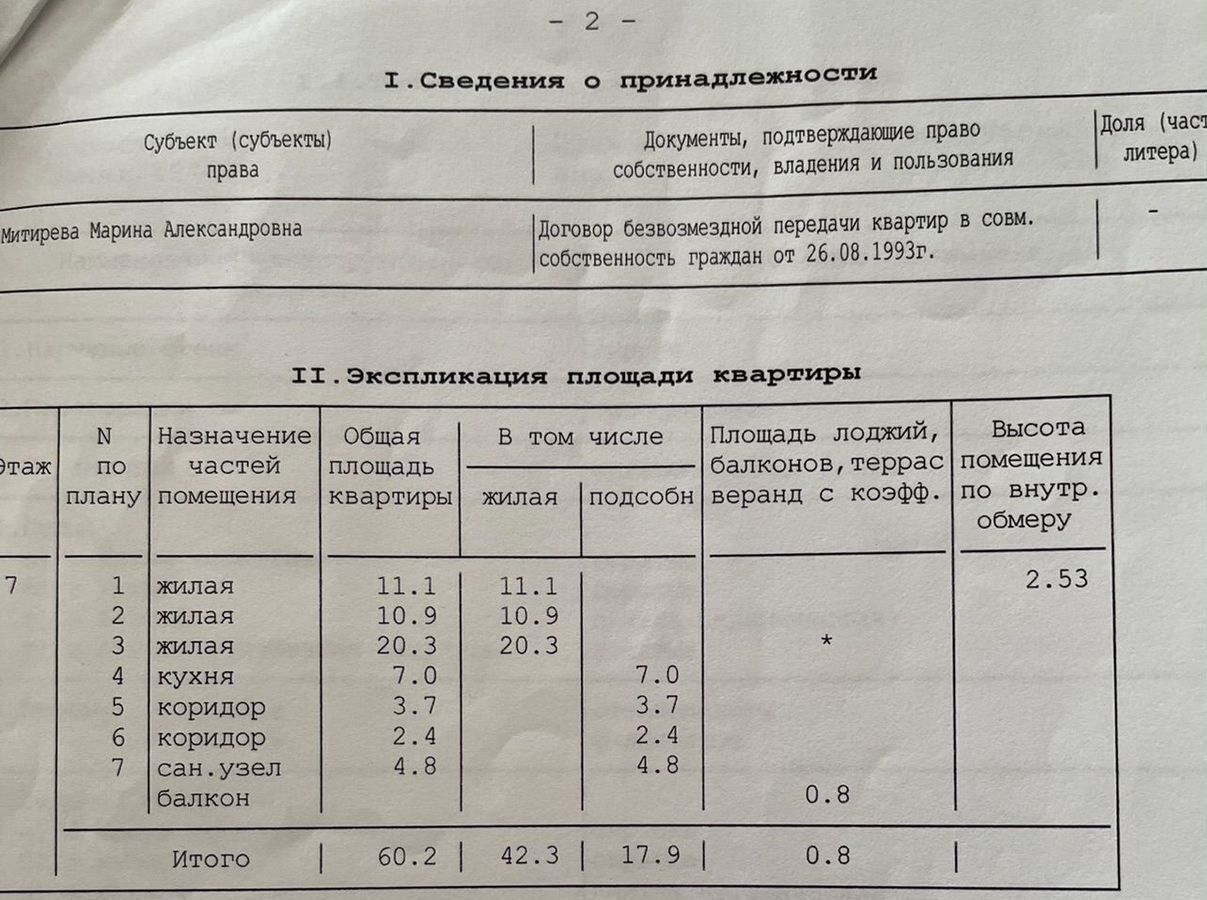 квартира г Пермь р-н Свердловский ул Революции 18 фото 40