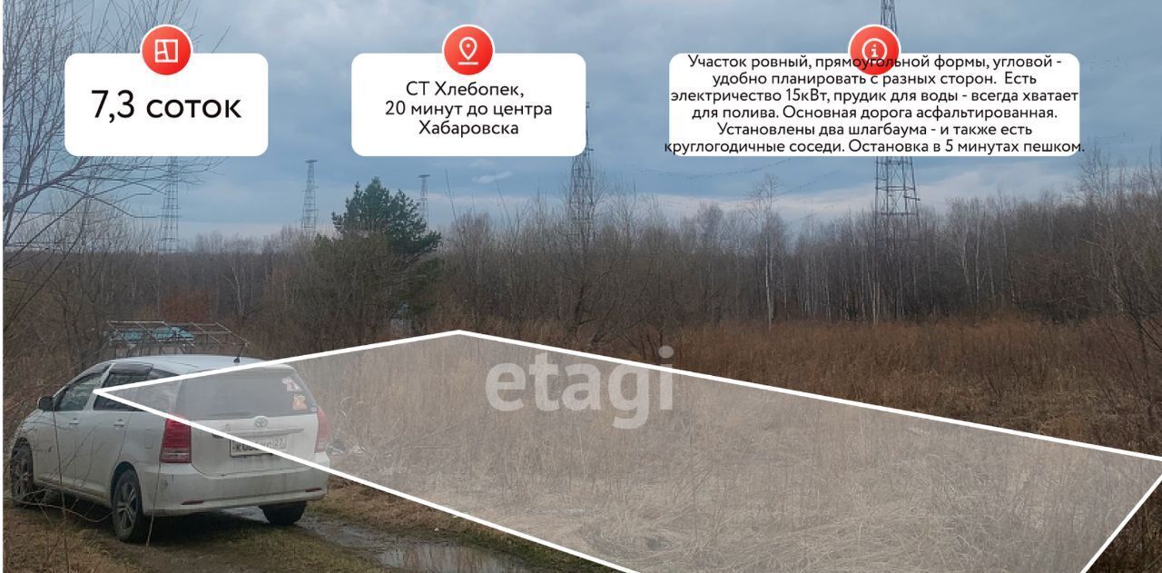 земля г Хабаровск р-н Краснофлотский сад Хлебопек 12 фото 2