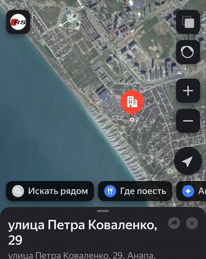 земля р-н Анапский г Анапа ул Петра Коваленко 29 фото 1