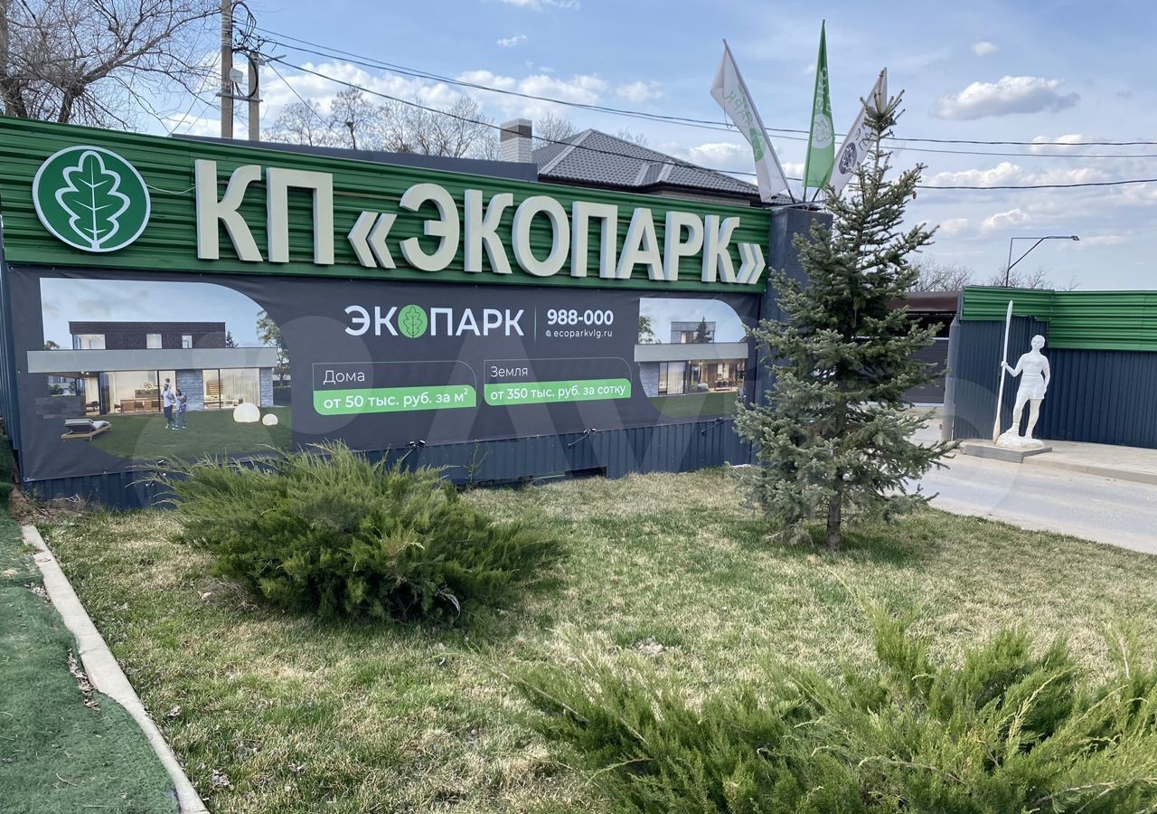 земля г Волгоград р-н Советский коттеджный посёлок Экопарк фото 2