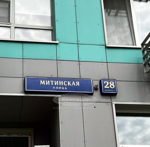 ул Митинская 28к/5 фото