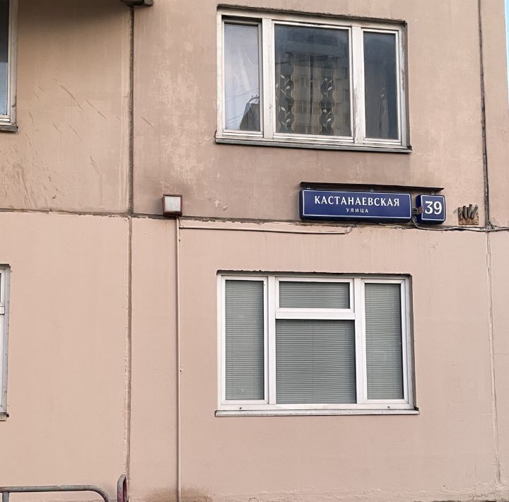 квартира г Москва метро Пионерская ул Кастанаевская 39 фото 21