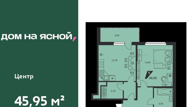 Юго-Западный Чкаловская ЖК «Дом на Ясной» жилрайон фото