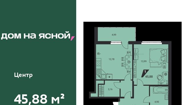 Юго-Западный Чкаловская ЖК «Дом на Ясной» жилрайон фото