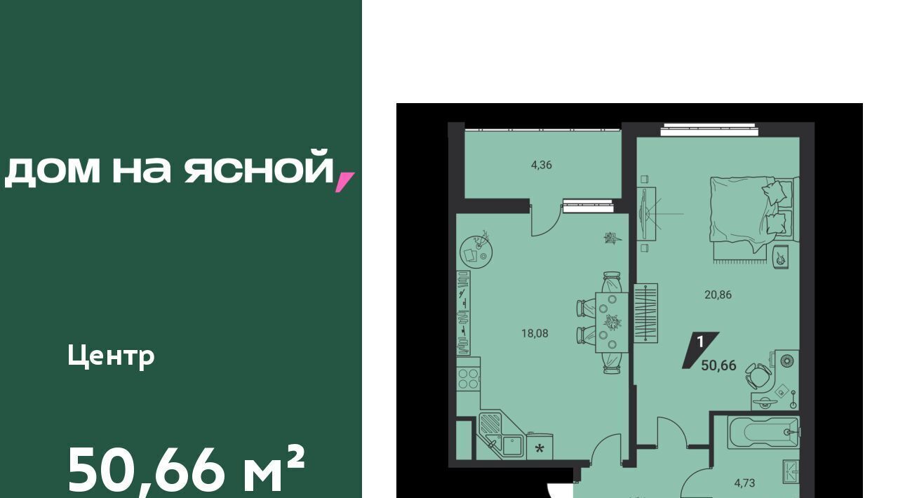 квартира г Екатеринбург Чкаловская Юго-Западный ЖК «Дом на Ясной» жилрайон фото 1