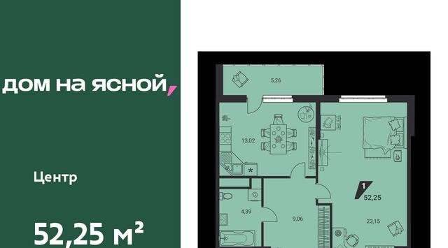 Юго-Западный Чкаловская ЖК «Дом на Ясной» жилрайон фото